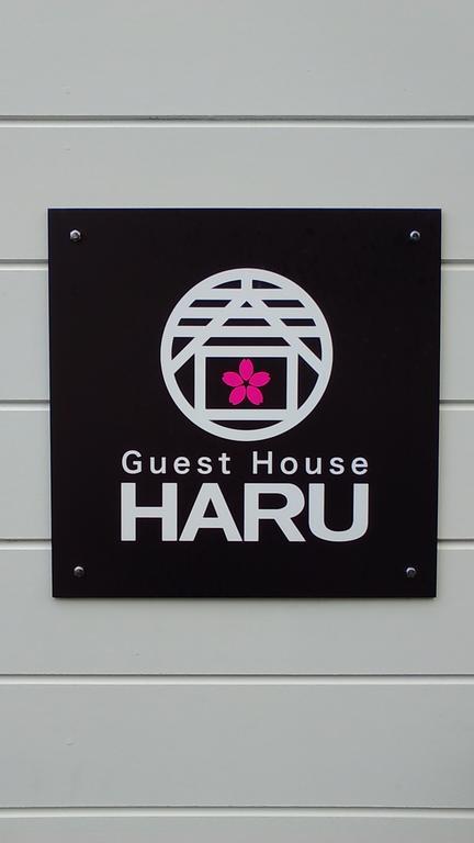 Haru * Hiroshima